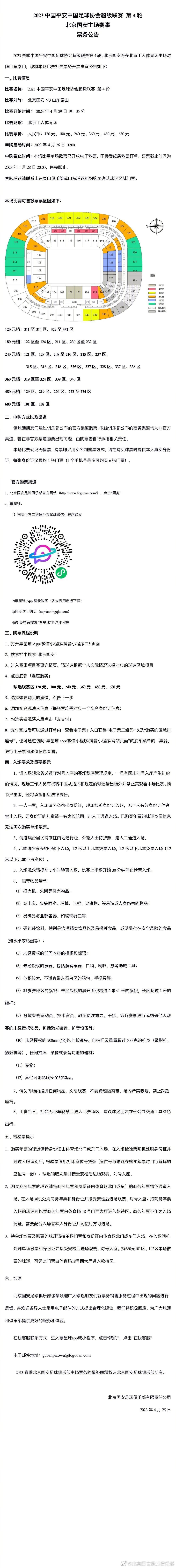 北京时间今天凌晨，多家媒体宣称拜仁将会1500万欧签下萨拉戈萨，罗马诺在下午以标志性Herewego宣布球员将加盟拜仁，德甲霸主晚上官宣，整个流程仅约15个小时。